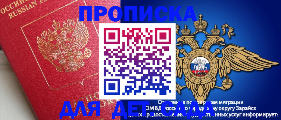 прописка гарантия в Улан-Удэ