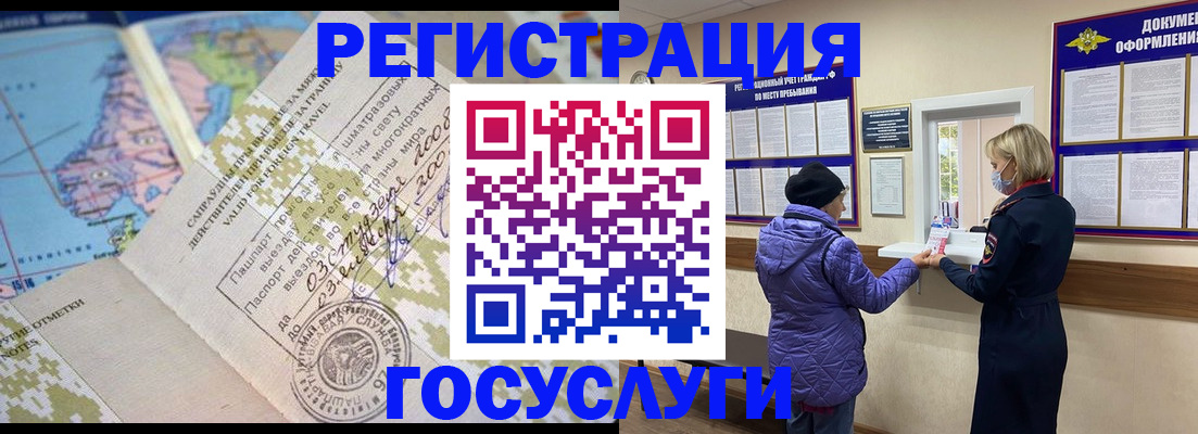 миграционный учет в Улан-Удэ