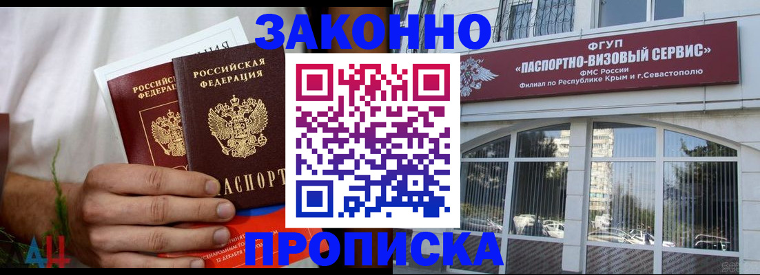 временная регистрация для всех в Улан-Удэ