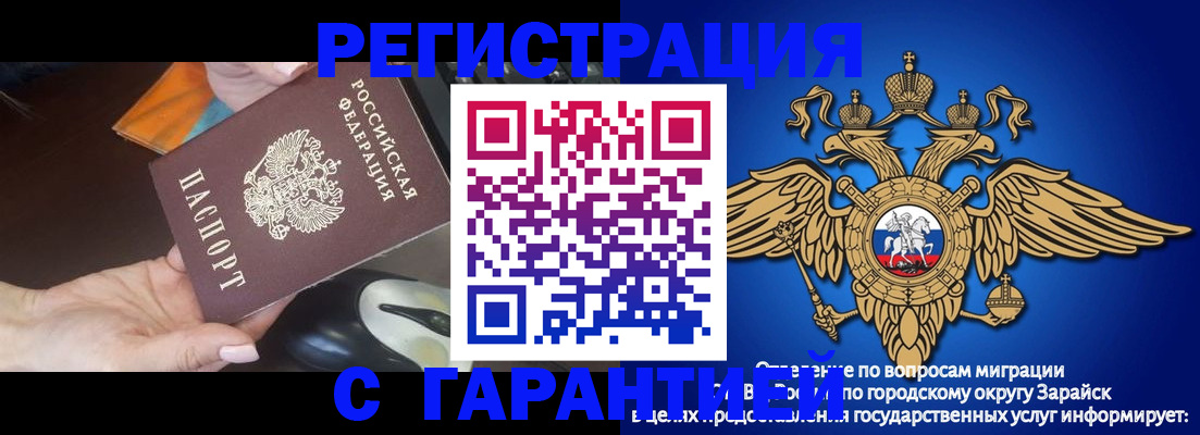 прописка поиск в Улан-Удэ